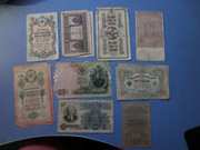 Продам старинные бумажные деньги 1898-1947