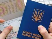 Поможем оформить заграничный паспорт