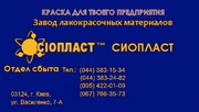 ГОСТ -КО168 эмаль цена) грунт ВЛ-09+ КО168;  эмаль КО-168  a)	пф-002 b)