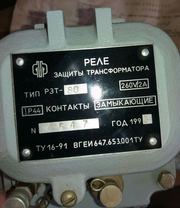 Реле защиты трансформатора РЗТ-25,  РЗТ-80