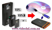 Оцифровка видеокассет VHS в Сумы
